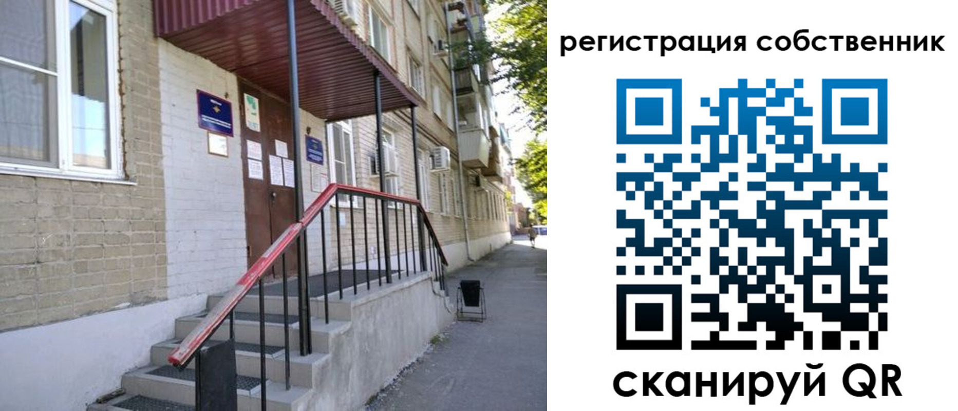 регистрация для школы в Северной Осетии