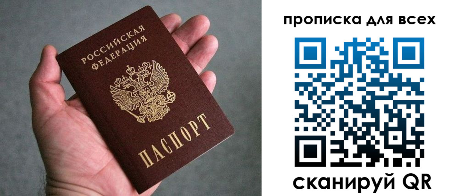 пропишу в квартире в Северной Осетии