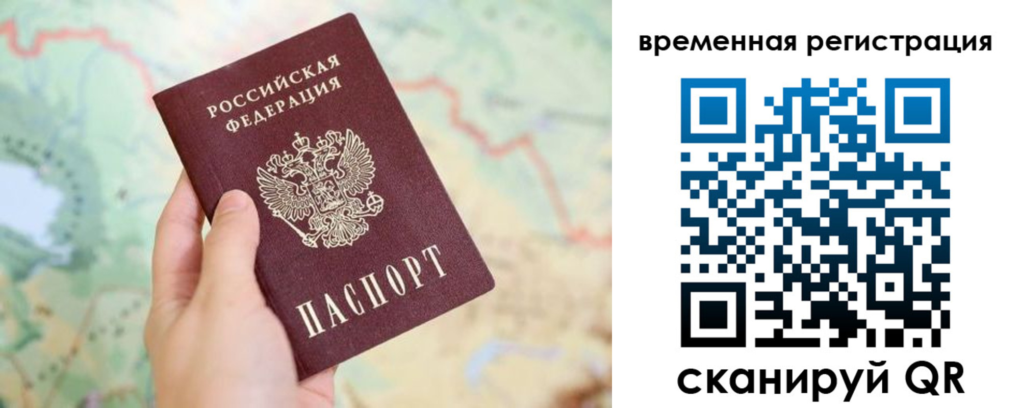 прописка для работы в Северной Осетии