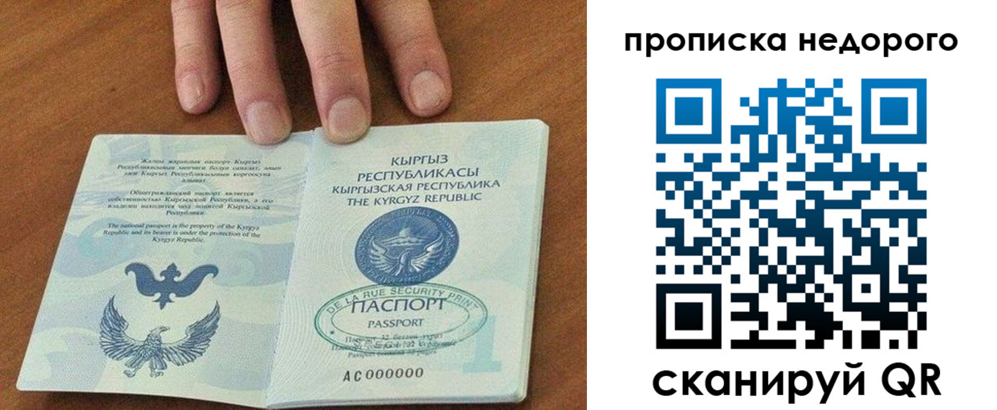прописка для военкомата в Северной Осетии