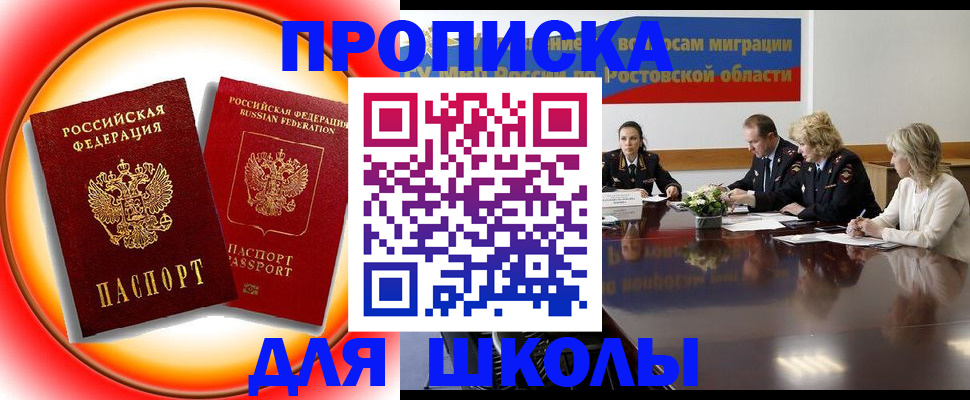 временная регистрация надежно в Северной Осетии