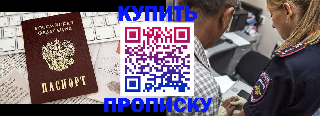 временная регистрация недорого в Северной Осетии