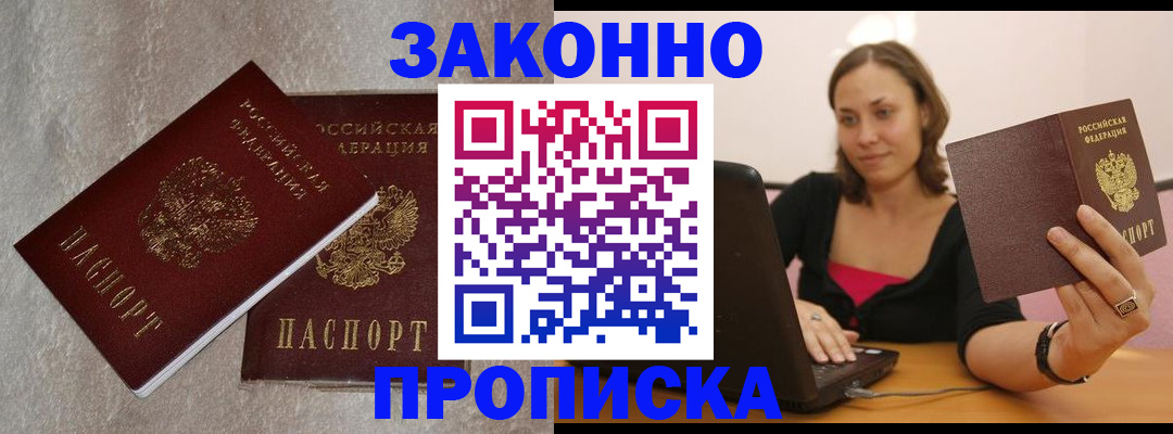 миграционный учет в Северной Осетии