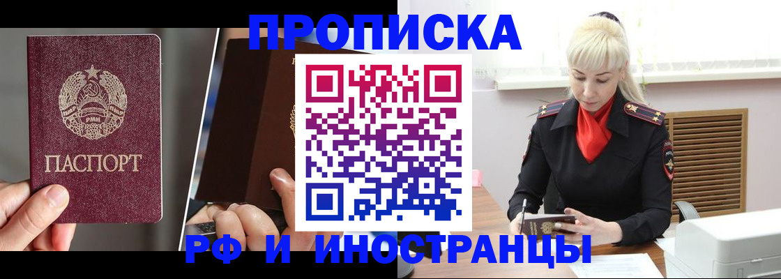 временная регистрация в Северной Осетии