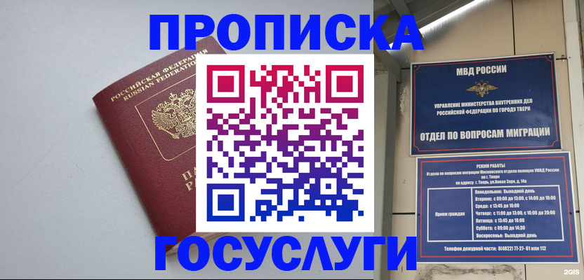 временная регистрация надежно в Северной Осетии