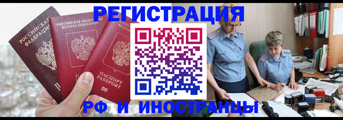 временная регистрация гарантия в Северной Осетии