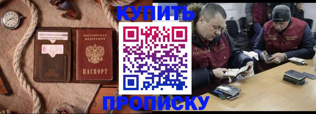 прописка иностранных граждан в Северной Осетии