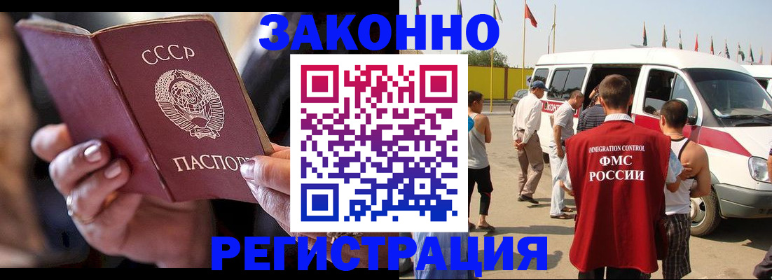 прописка от собственника в Северной Осетии