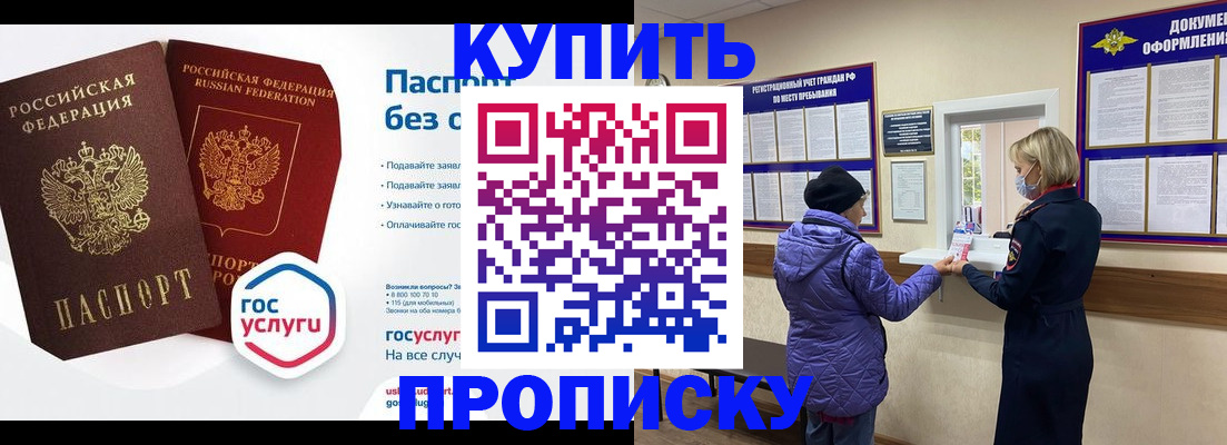 временная регистрация для школы в Северной Осетии