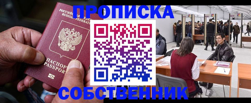 регистрация для школы в Северной Осетии