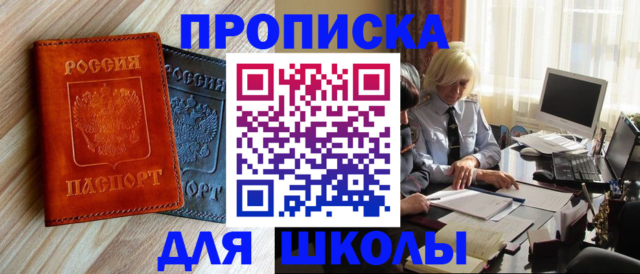 миграционный учет в Северной Осетии