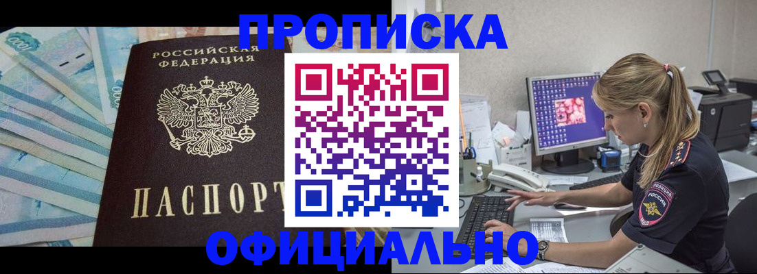 прописка ребенка в Северной Осетии